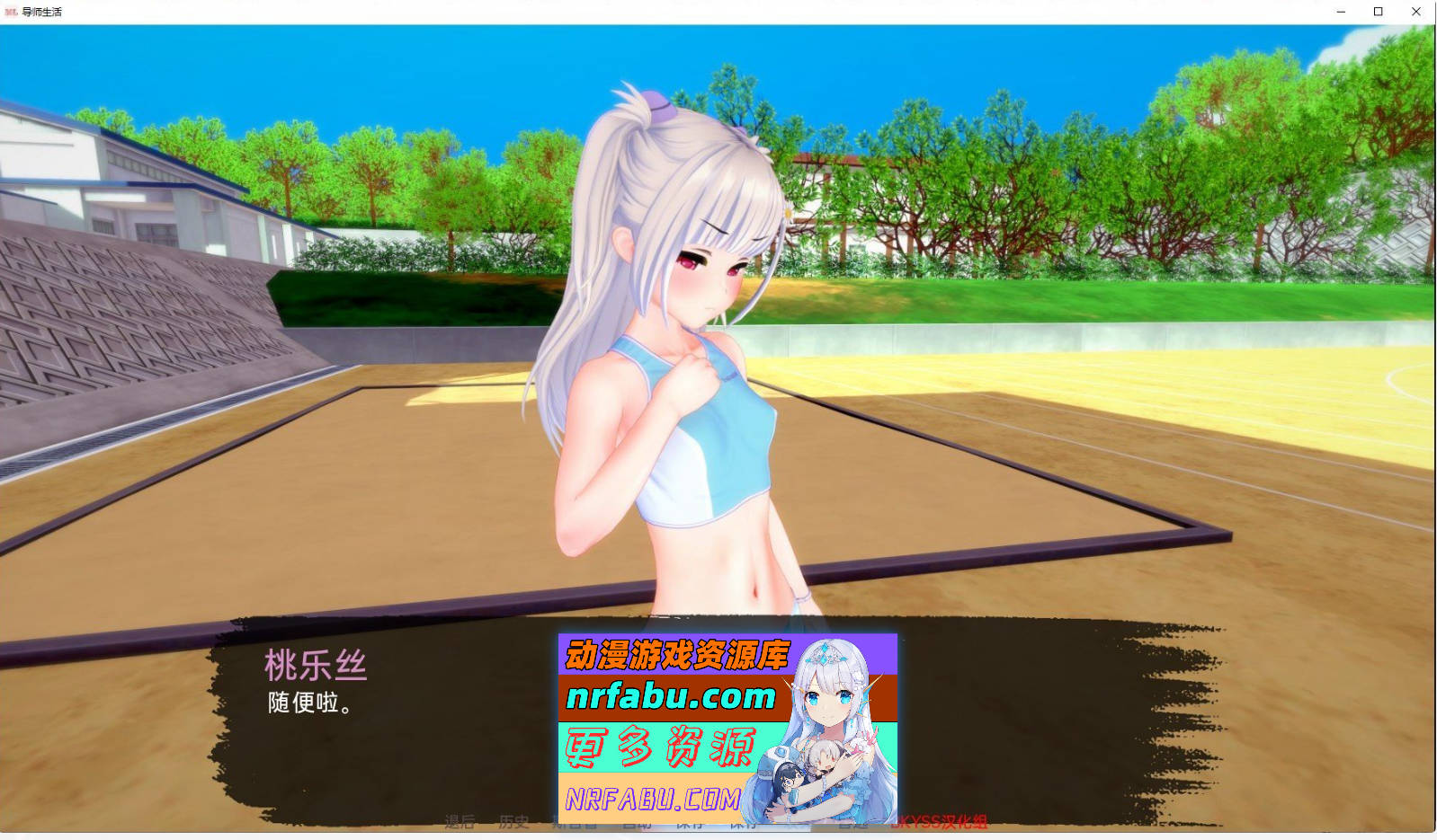 [SD/日系SLG/汉化/动态]导师生活V0.3 AI汉化版[3G]