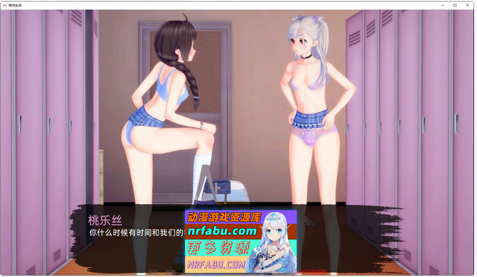 [SD/日系SLG/汉化/动态]导师生活V0.3 AI汉化版[3G]