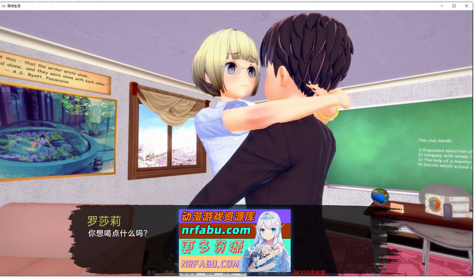 [SD/日系SLG/汉化/动态]导师生活V0.3 AI汉化版[3G]