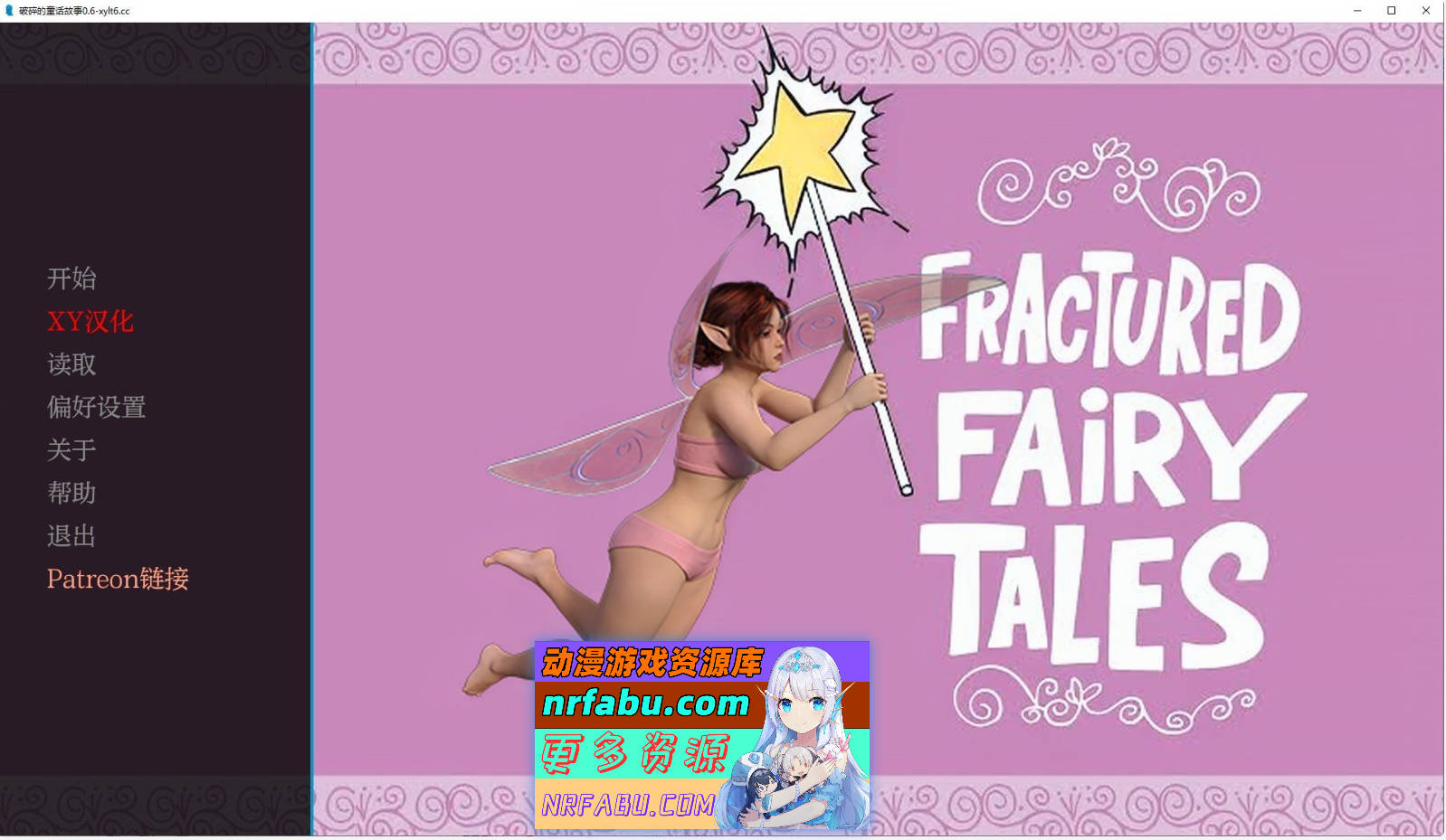 [SD/欧美SLG/汉化]破碎的童话故事V0.6 AI汉化版[1.3G]
