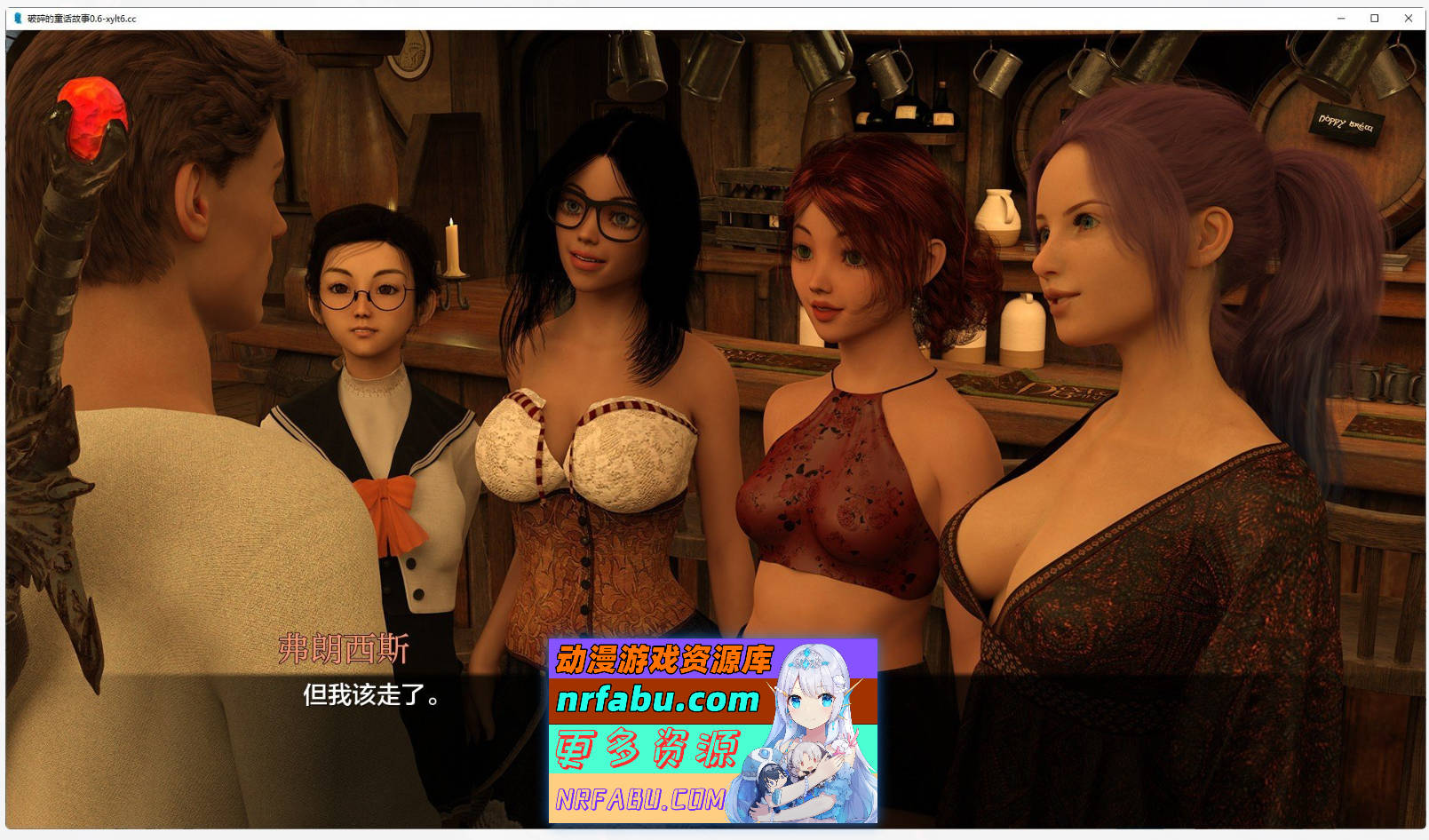 [SD/欧美SLG/汉化]破碎的童话故事V0.6 AI汉化版[1.3G]