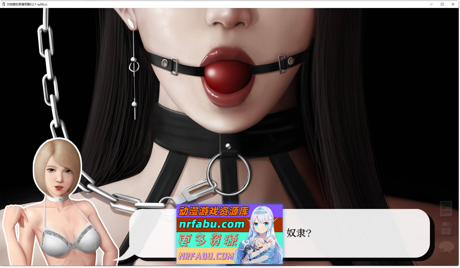 [PC/欧美SLG/汉化/动态]灰姑娘的玻璃项圈V0.3.0 AI汉化版[520M]