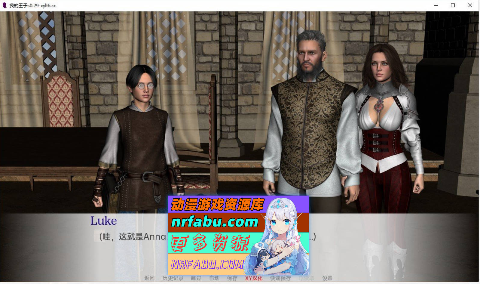 [SD/欧美SLG/汉化/动态]我的王子V0.29 AI汉化版[1.1G]