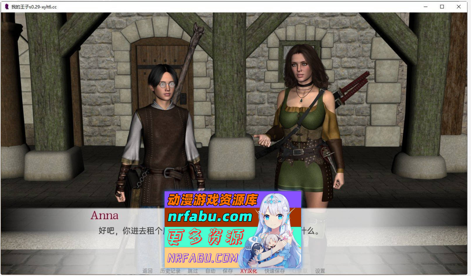 [SD/欧美SLG/汉化/动态]我的王子V0.29 AI汉化版[1.1G]