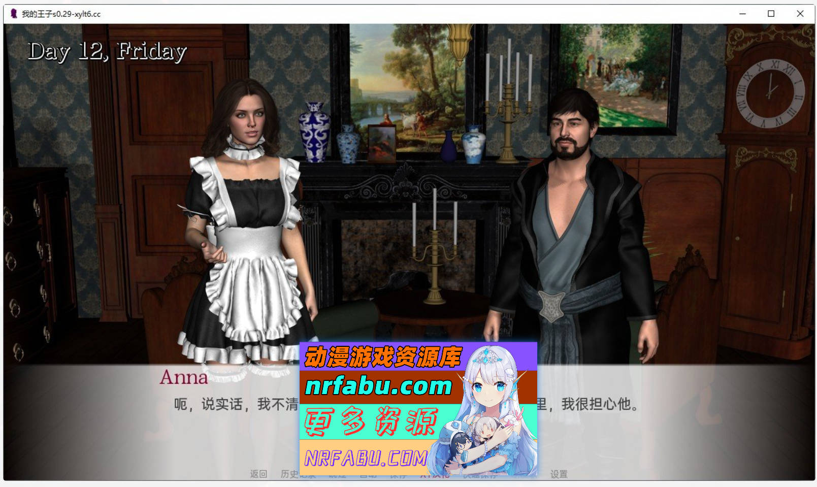 [SD/欧美SLG/汉化/动态]我的王子V0.29 AI汉化版[1.1G]