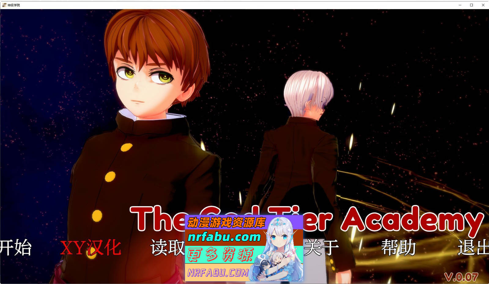 [SD/日系SLG/汉化/动态]神级学院V0.07 AI汉化版[5.9G]