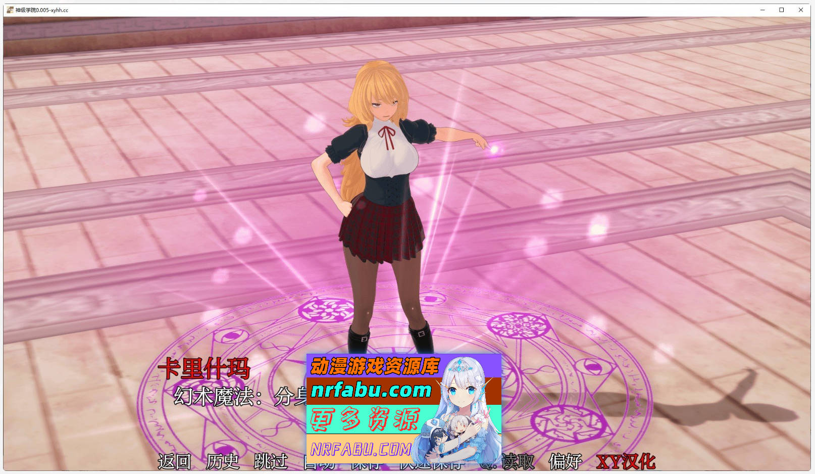 [SD/日系SLG/汉化/动态]神级学院V0.07 AI汉化版[5.9G]