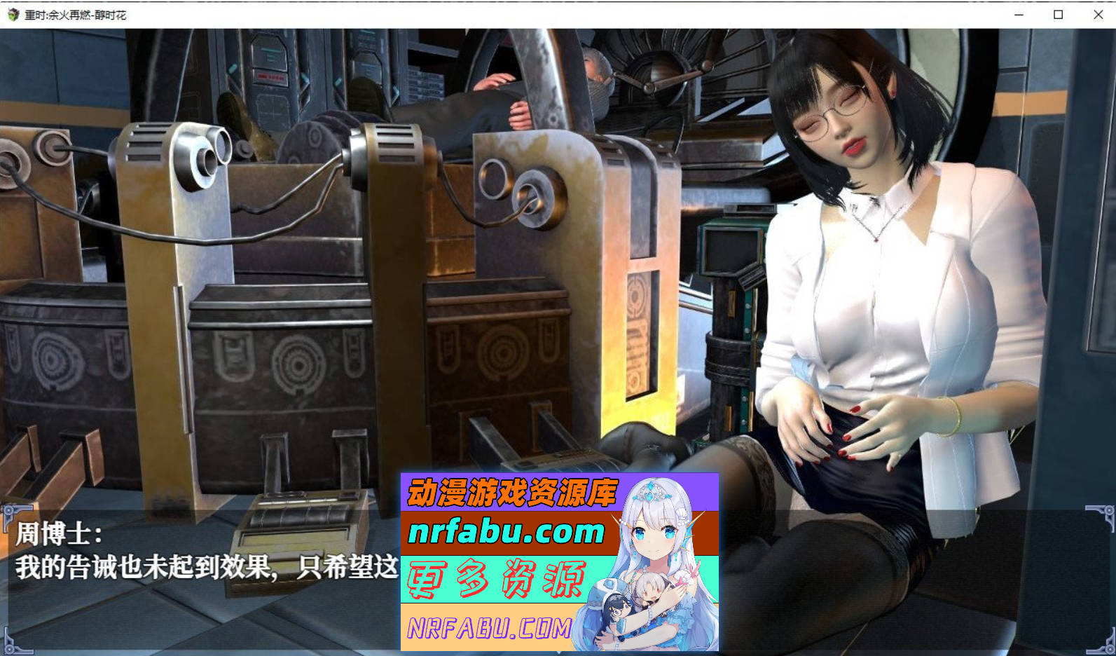 [PC/RPG/中文/动态]重时：余火再燃 无言以 v25.01.15 官方中文步兵版[4.8G]