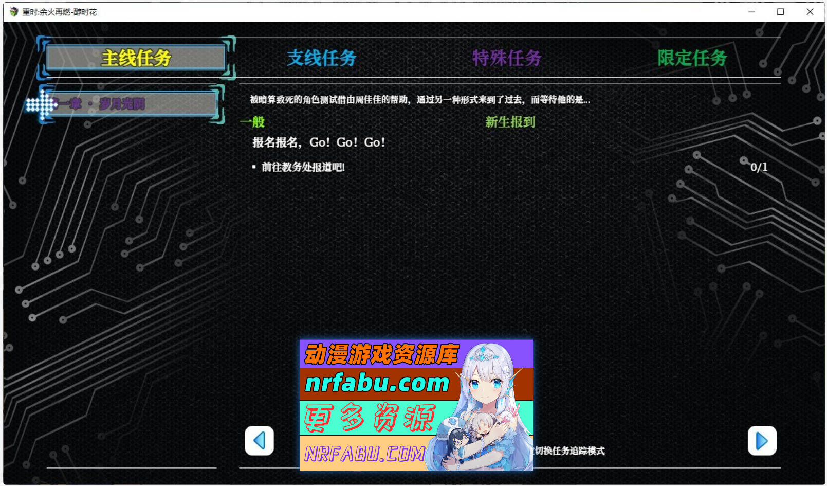 [PC/RPG/中文/动态]重时：余火再燃 无言以 v25.01.15 官方中文步兵版[4.8G]