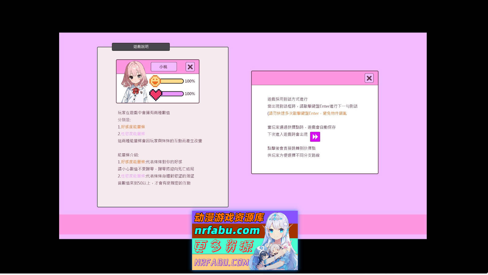 [PC/互动SLG/中文]不良妹的指导 官方中文[1.6G]