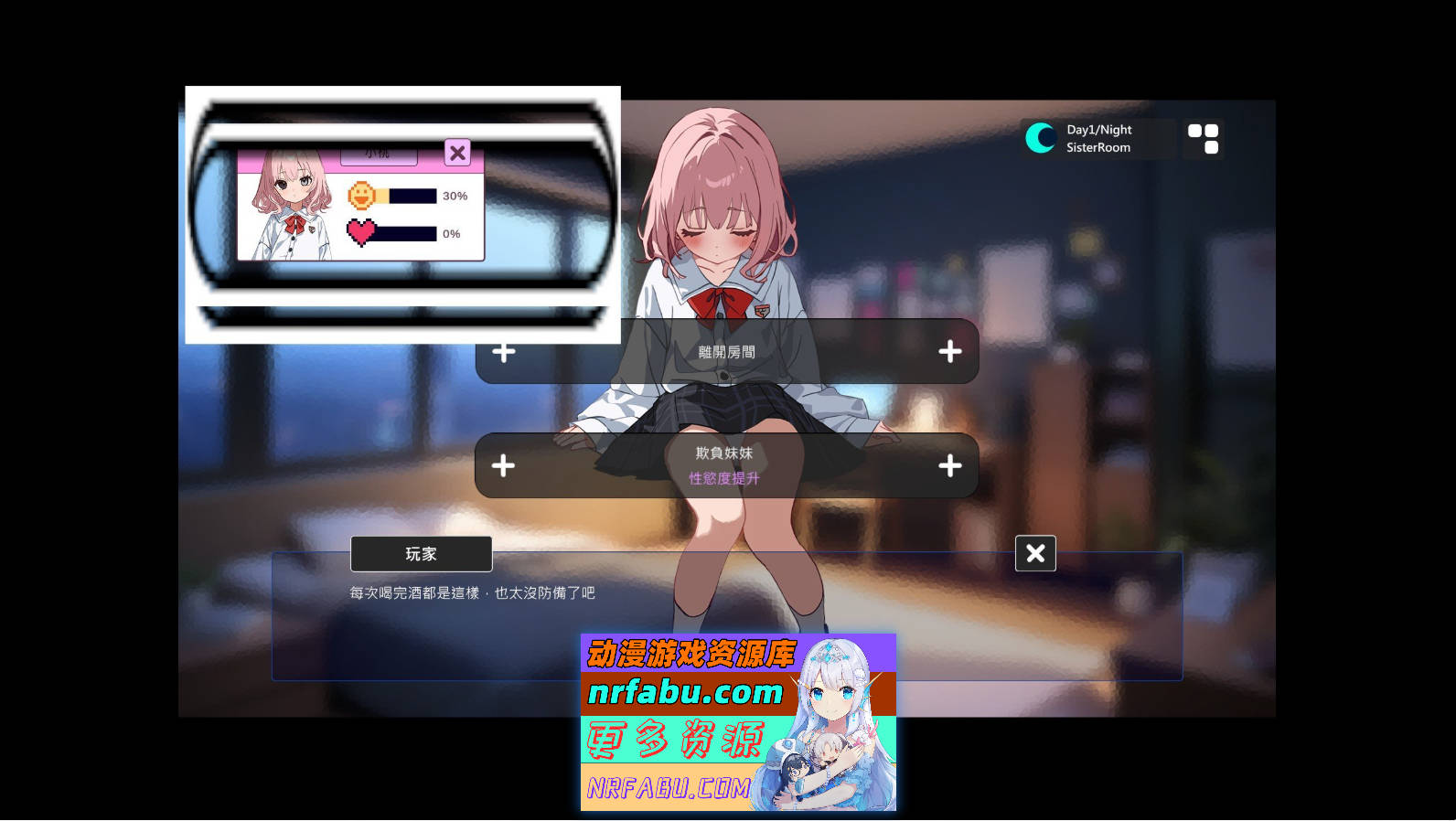 [PC/互动SLG/中文]不良妹的指导 官方中文[1.6G]