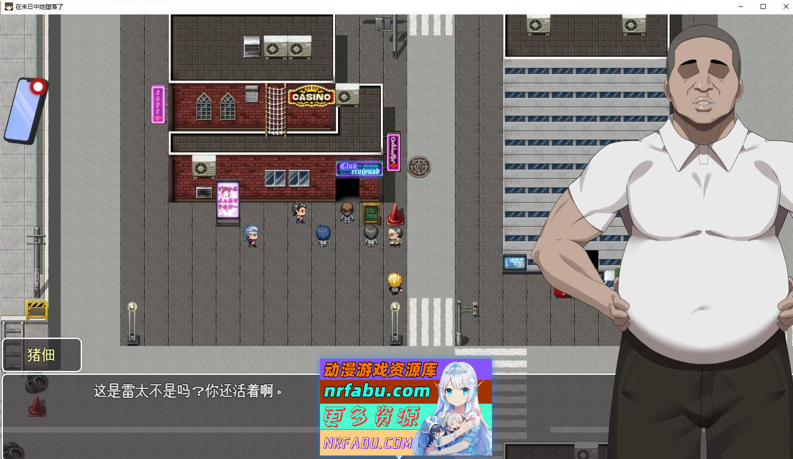 [PC/精品RPG/中文/NTR]她在末日中堕落了V1.03.6 官方中文步兵版+存档[1G]