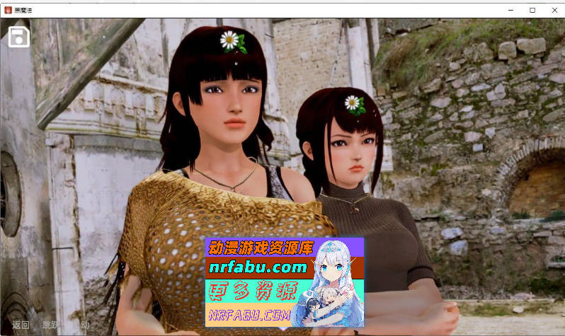 [PC/欧美SLG/汉化/动态CG]黑魔法 V0.19.0 AI汉化版[4.5G]