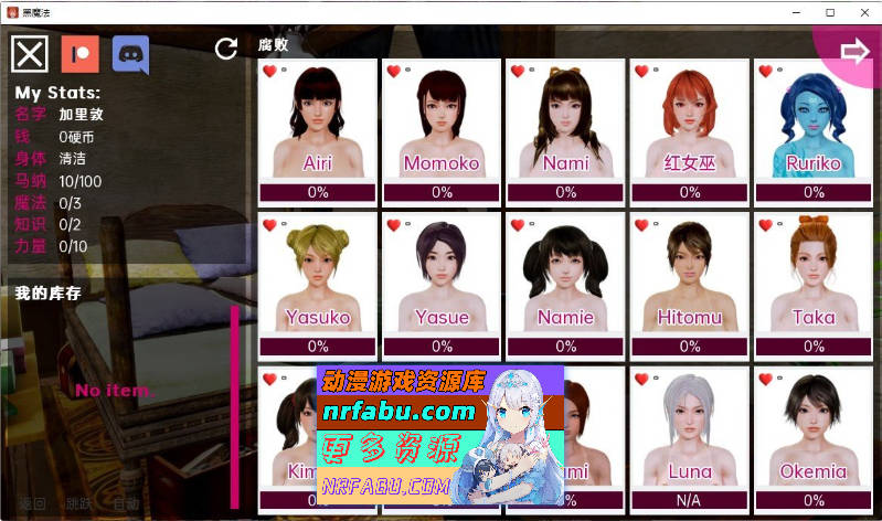 [PC/欧美SLG/汉化/动态CG]黑魔法 V0.19.0 AI汉化版[4.5G]