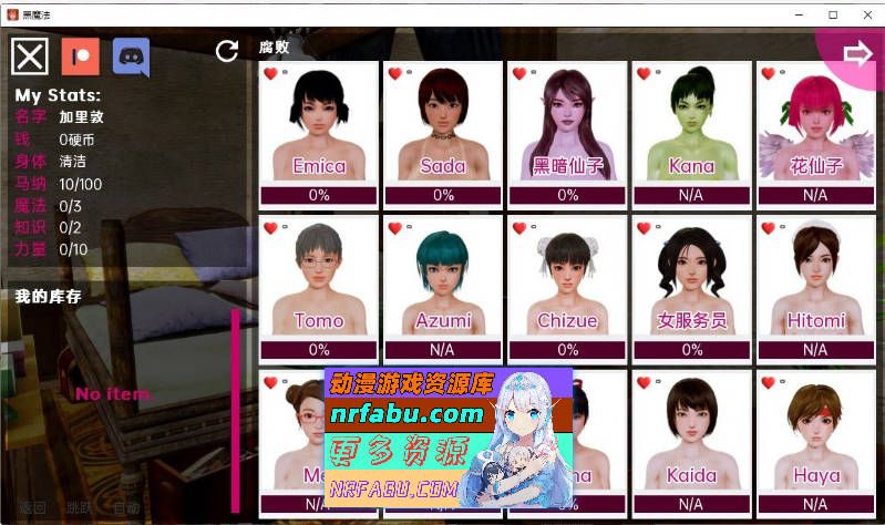 [PC/欧美SLG/汉化/动态CG]黑魔法 V0.19.0 AI汉化版[4.5G]