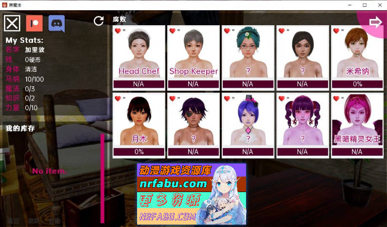 [PC/欧美SLG/汉化/动态CG]黑魔法 V0.19.0 AI汉化版[4.5G]