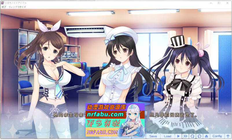 [PC/拔作ADV/汉化]合适的偶像 AI汉化版+全CG存档[新汉化][4.3G]