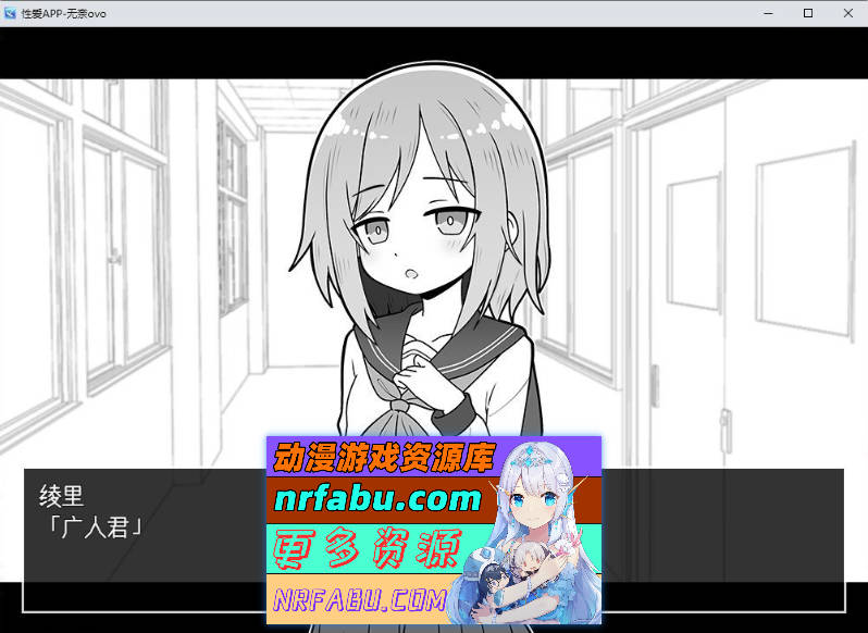 [PC/SLG/汉化]性爱APP 挂载AI汉化版[新汉化][910M]