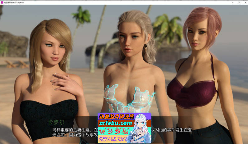 [PC/欧美SLG/汉化/动态]诱惑度假村V0.0.5 AI汉化版[2.1G]