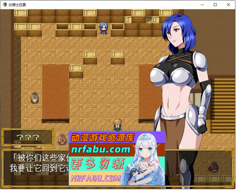 [PC/RPG/汉化/扶她]女骑士拉夏~淫靡肉棒的诅咒~挂载AI汉化版+存档[1G]