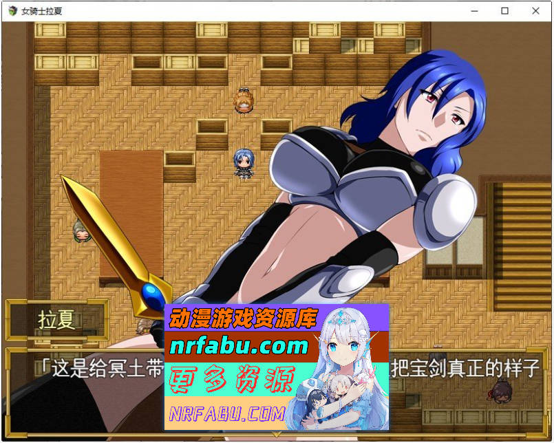 [PC/RPG/汉化/扶她]女骑士拉夏~淫靡肉棒的诅咒~挂载AI汉化版+存档[1G]