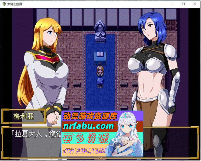 [PC/RPG/汉化/扶她]女骑士拉夏~淫靡肉棒的诅咒~挂载AI汉化版+存档[1G]