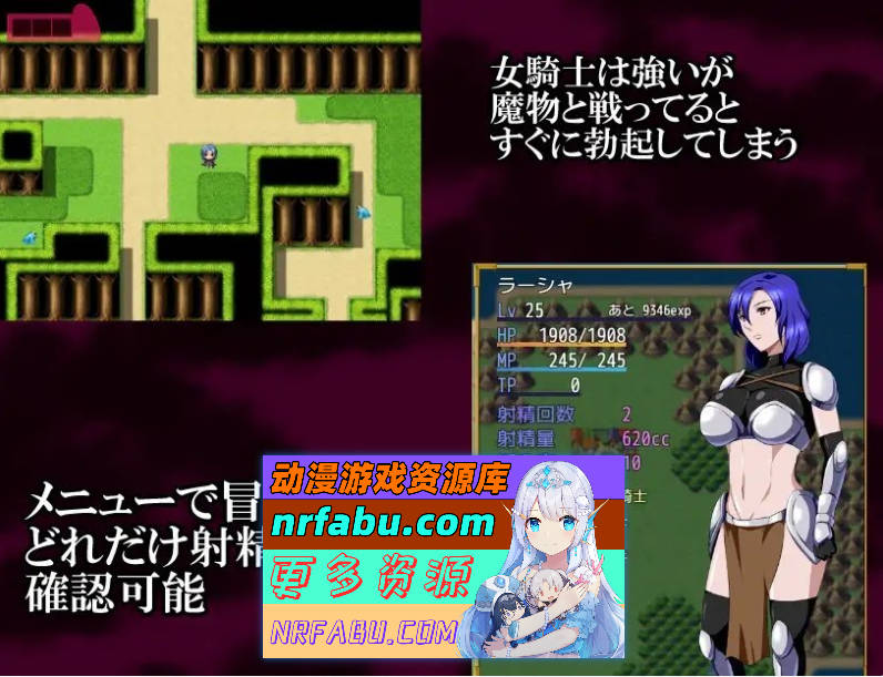 [PC/RPG/汉化/扶她]女骑士拉夏~淫靡肉棒的诅咒~挂载AI汉化版+存档[1G]