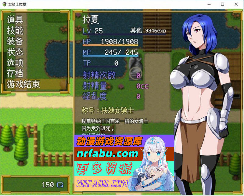 [PC/RPG/汉化/扶她]女骑士拉夏~淫靡肉棒的诅咒~挂载AI汉化版+存档[1G]