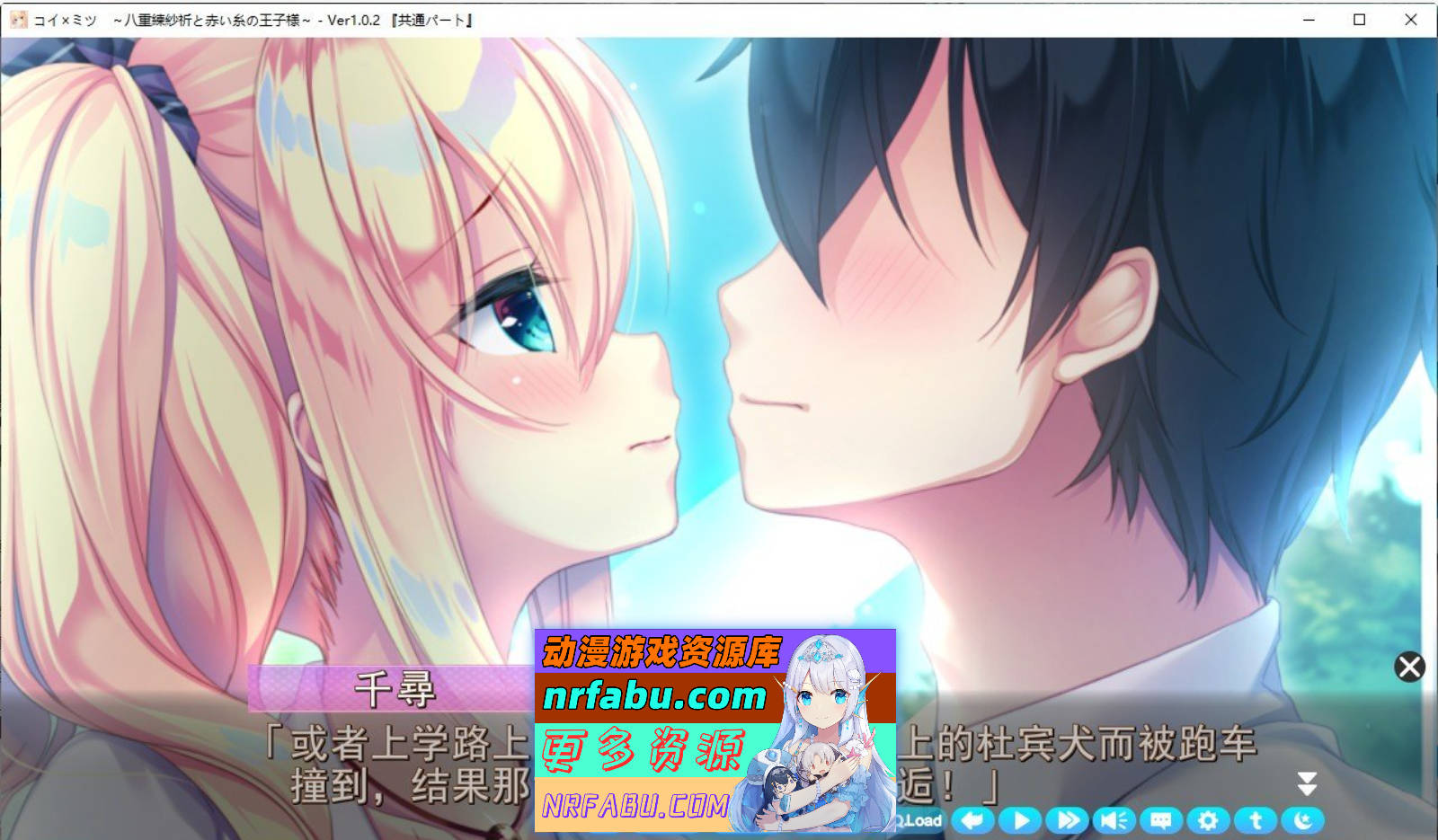 [PC/ADV/汉化]恋×蜜～八重练纱祈与红线王子～AI汉化版+全CG存档[1.7G]