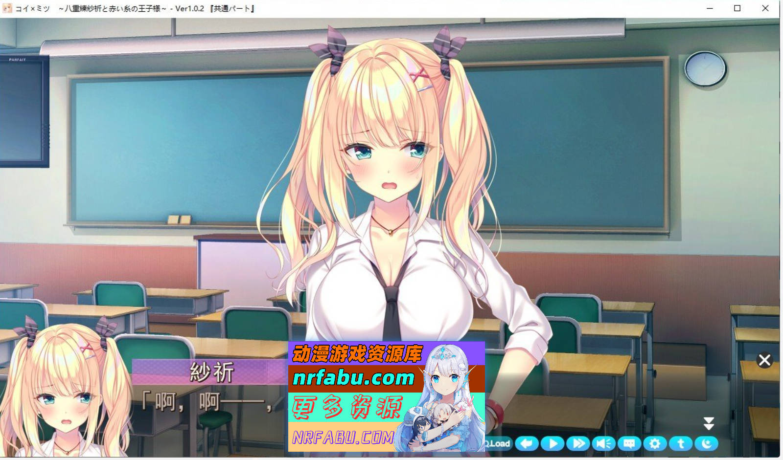 [PC/ADV/汉化]恋×蜜～八重练纱祈与红线王子～AI汉化版+全CG存档[1.7G]