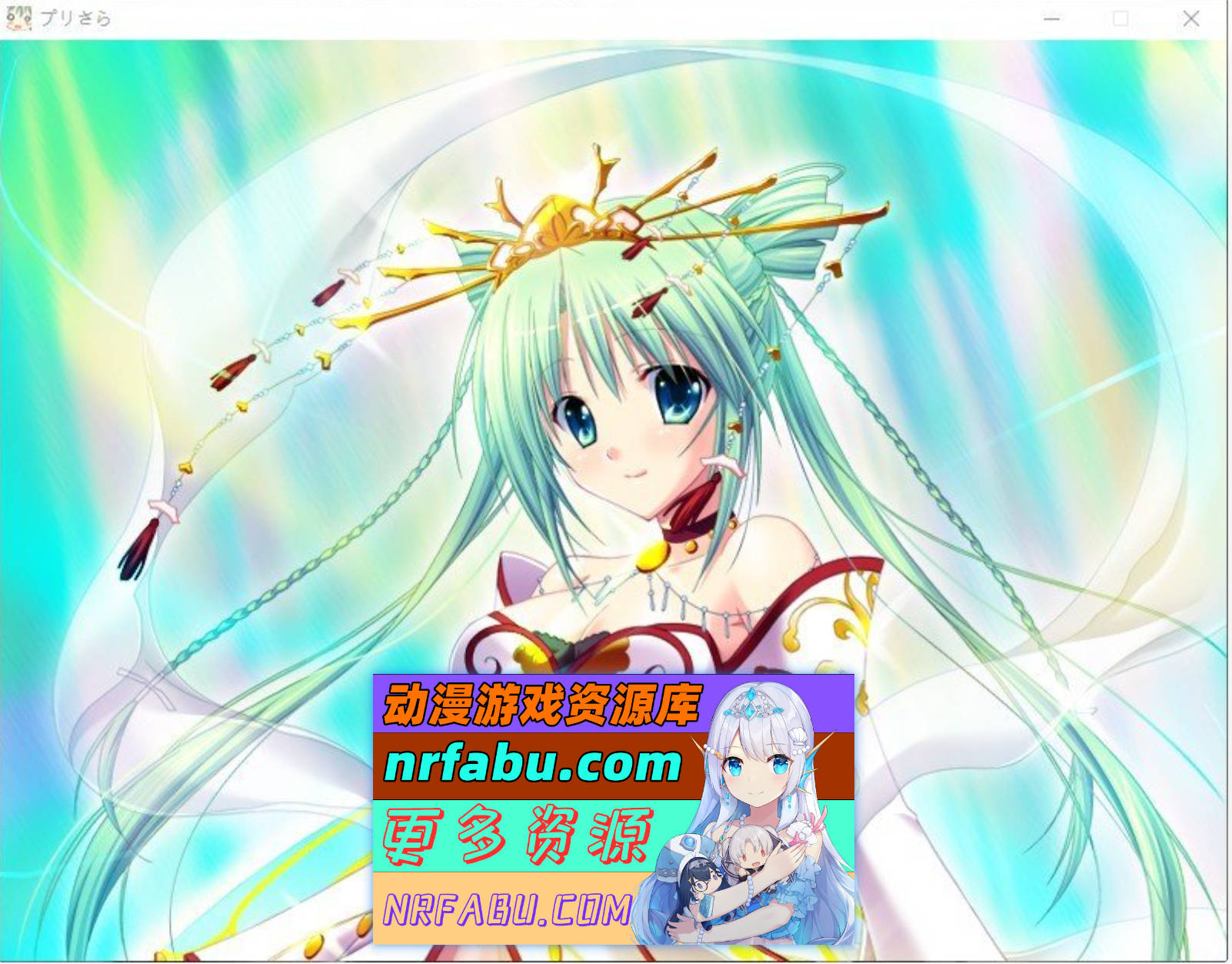 [PC/拔作ADV/汉化]プリ☆さら ～ドキドキ×らぶらぶWファンディスク～AI汉化版+全CG存档[2G]