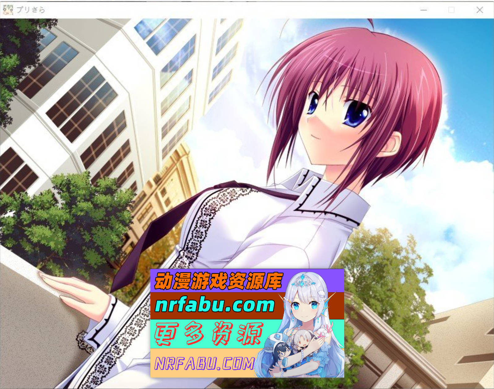 [PC/拔作ADV/汉化]プリ☆さら ～ドキドキ×らぶらぶWファンディスク～AI汉化版+全CG存档[2G]