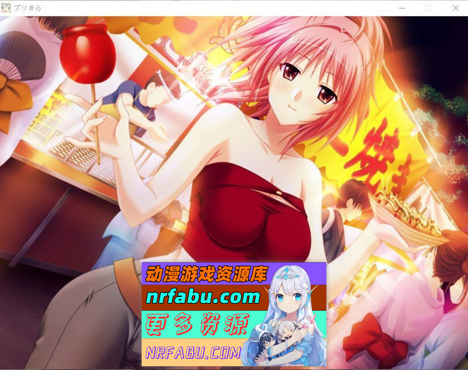 [PC/拔作ADV/汉化]プリ☆さら ～ドキドキ×らぶらぶWファンディスク～AI汉化版+全CG存档[2G]