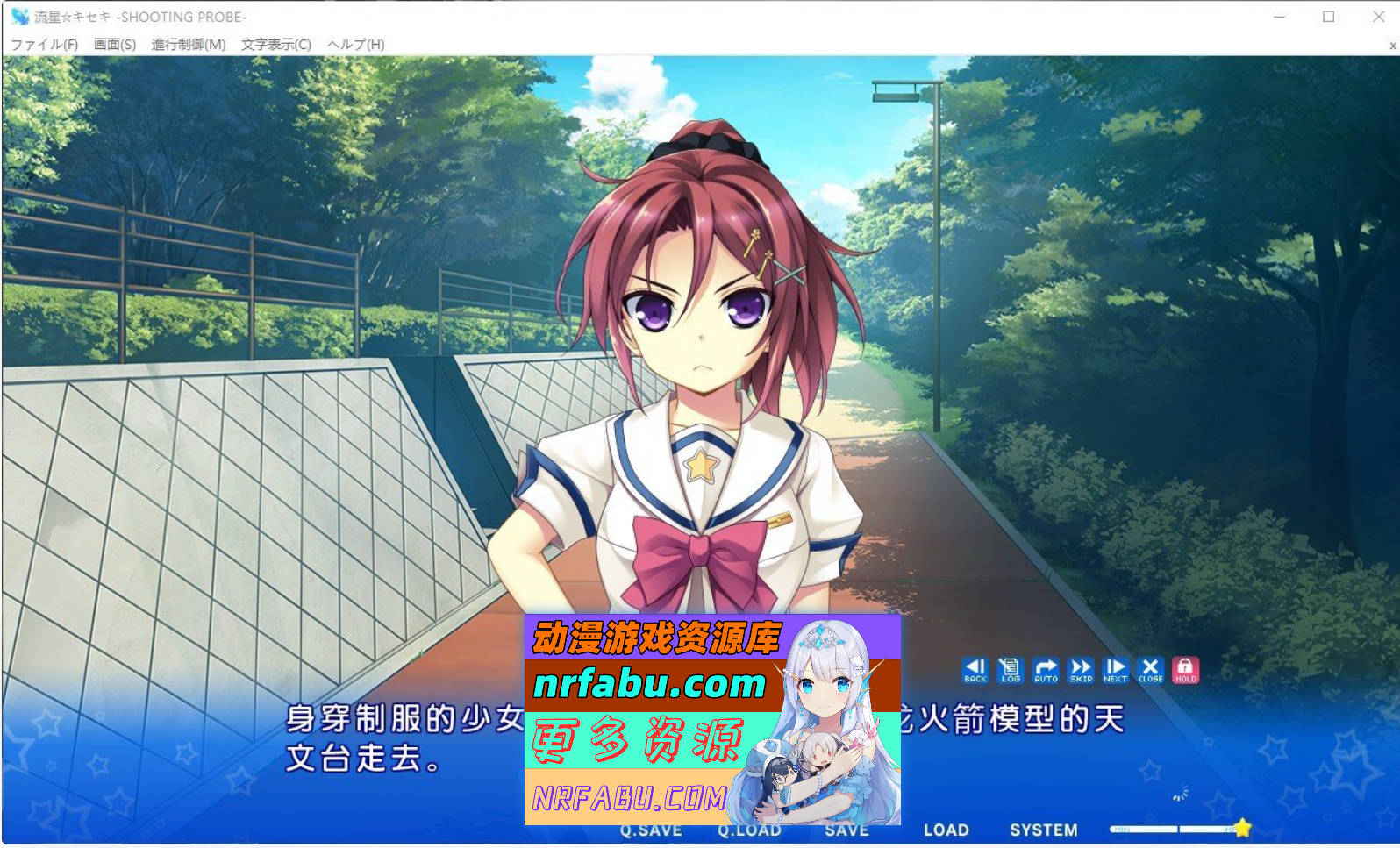 [PC/ADV/汉化]流星☆奇迹 ‐SHOOTING PROBE‐AI汉化版+全CG存档[4G]