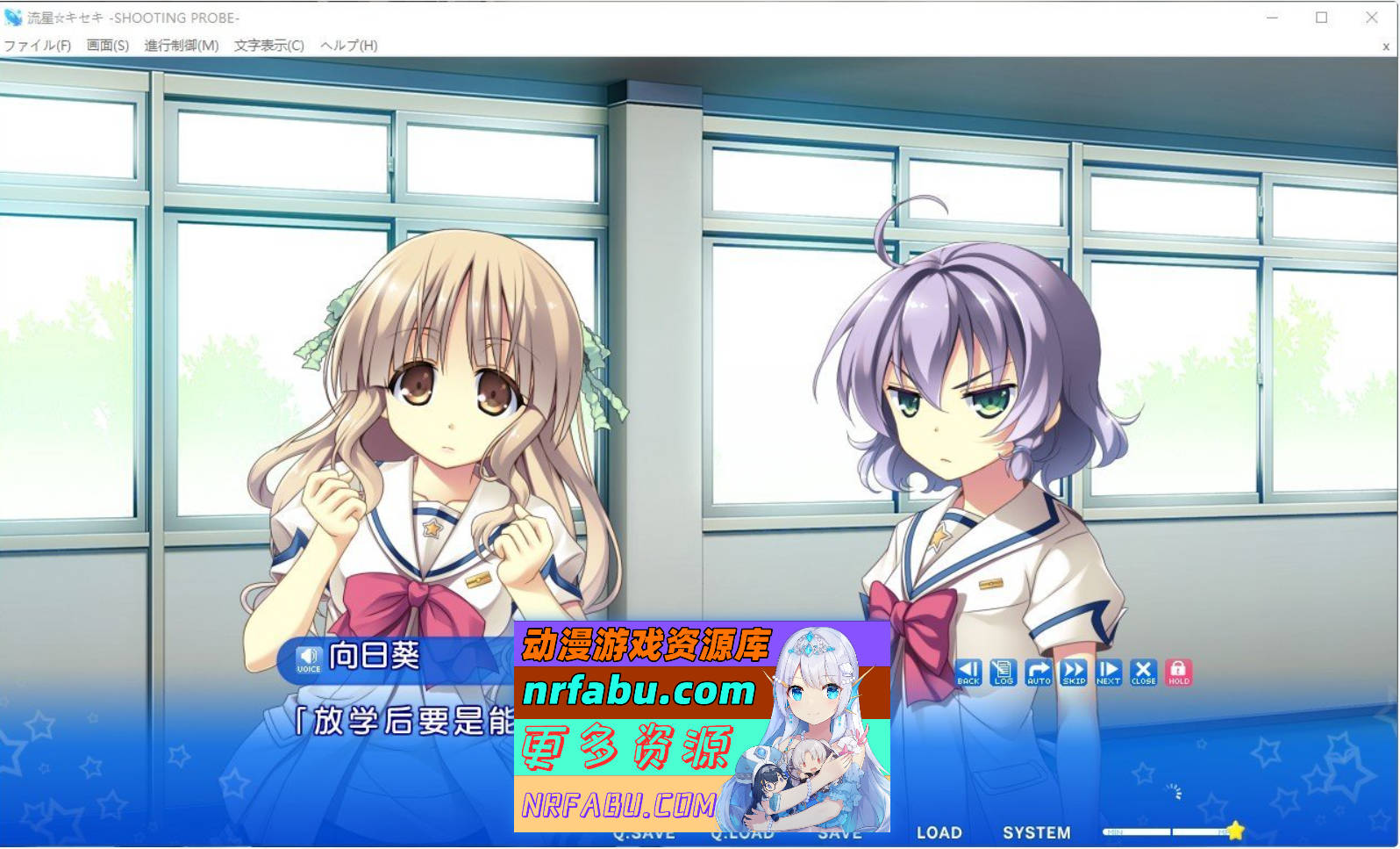 [PC/ADV/汉化]流星☆奇迹 ‐SHOOTING PROBE‐AI汉化版+全CG存档[4G]