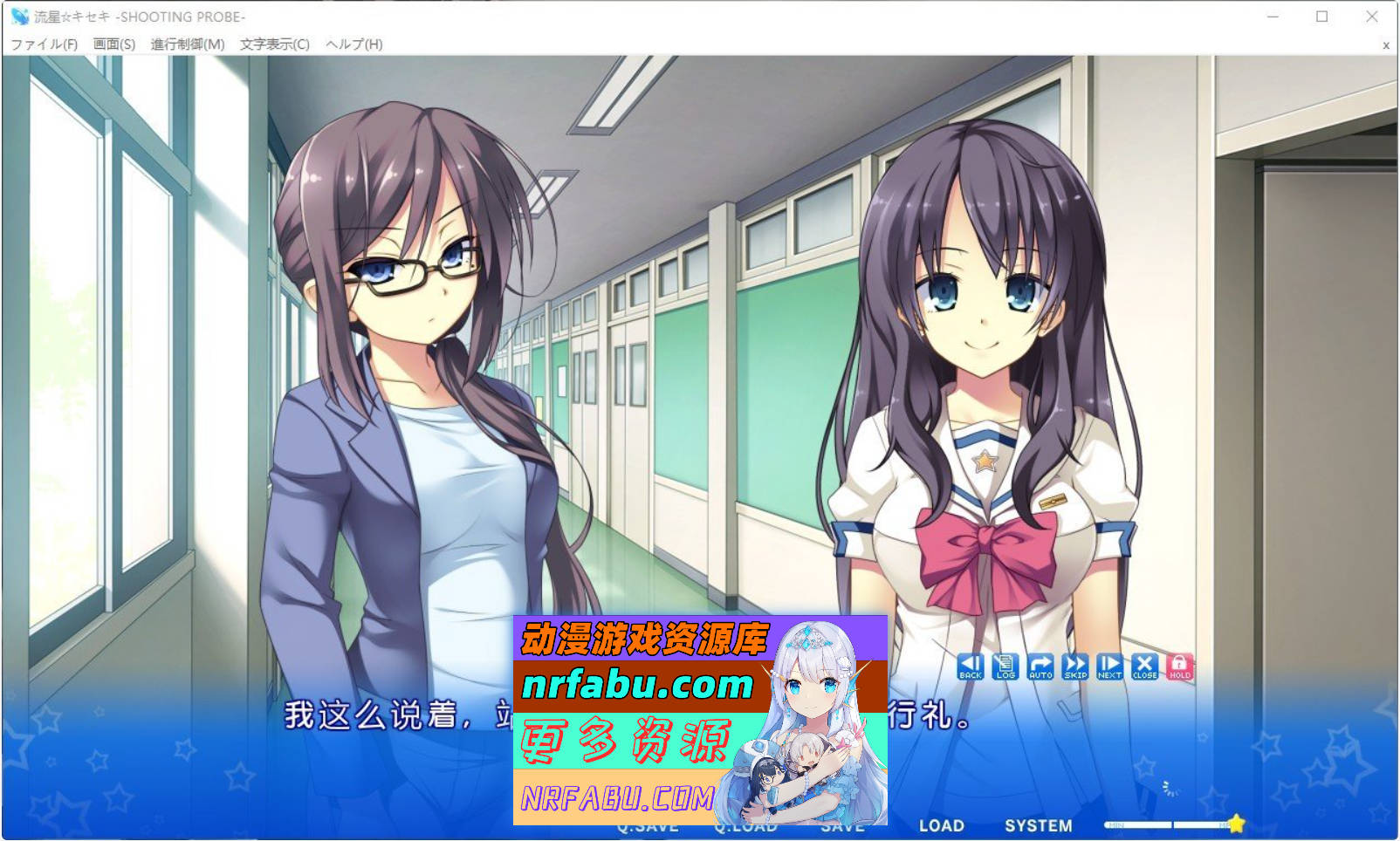 [PC/ADV/汉化]流星☆奇迹 ‐SHOOTING PROBE‐AI汉化版+全CG存档[4G]