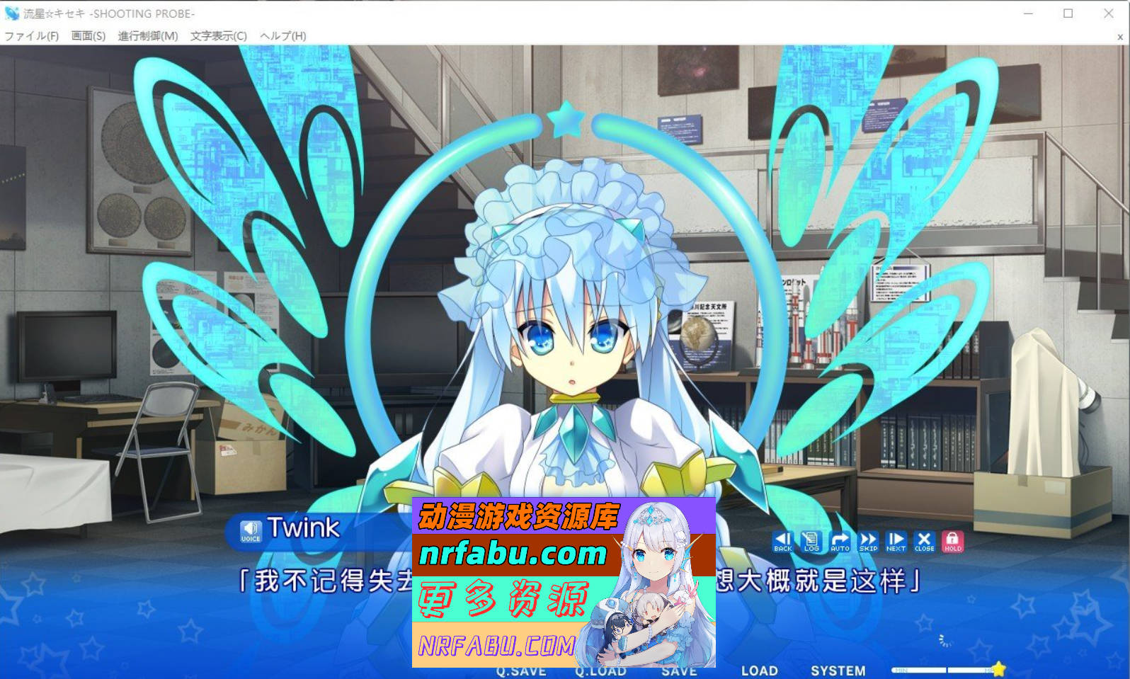 [PC/ADV/汉化]流星☆奇迹 ‐SHOOTING PROBE‐AI汉化版+全CG存档[4G]