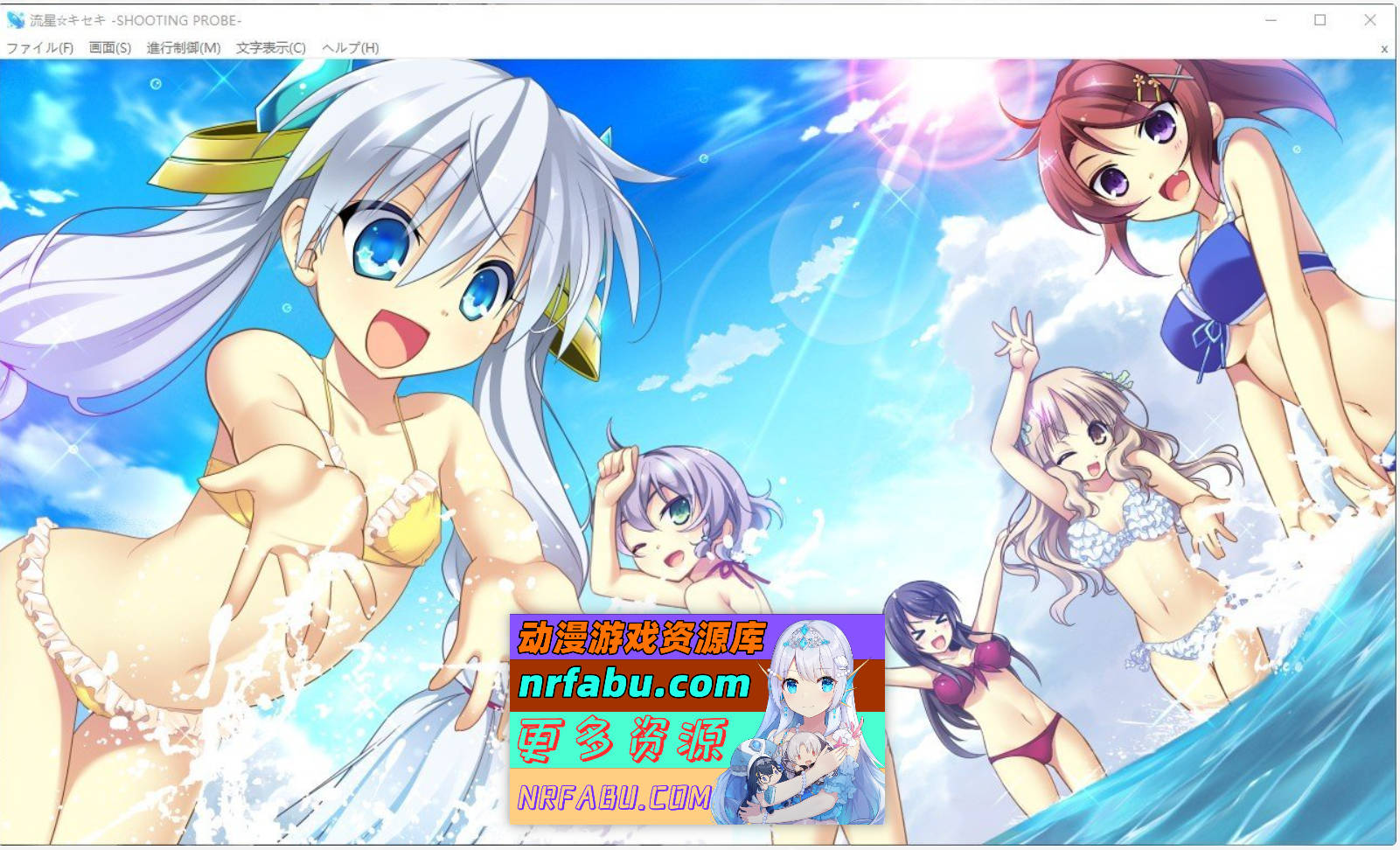 [PC/ADV/汉化]流星☆奇迹 ‐SHOOTING PROBE‐AI汉化版+全CG存档[4G]