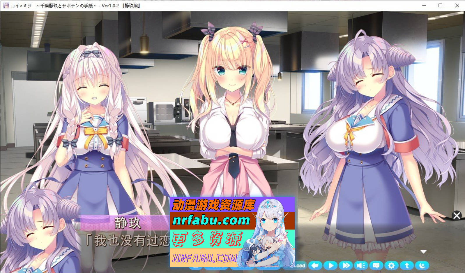 [PC/ADV/汉化]恋×蜜～千叶静玖与仙人掌的信～AI汉化版+全CG存档[1.7G]