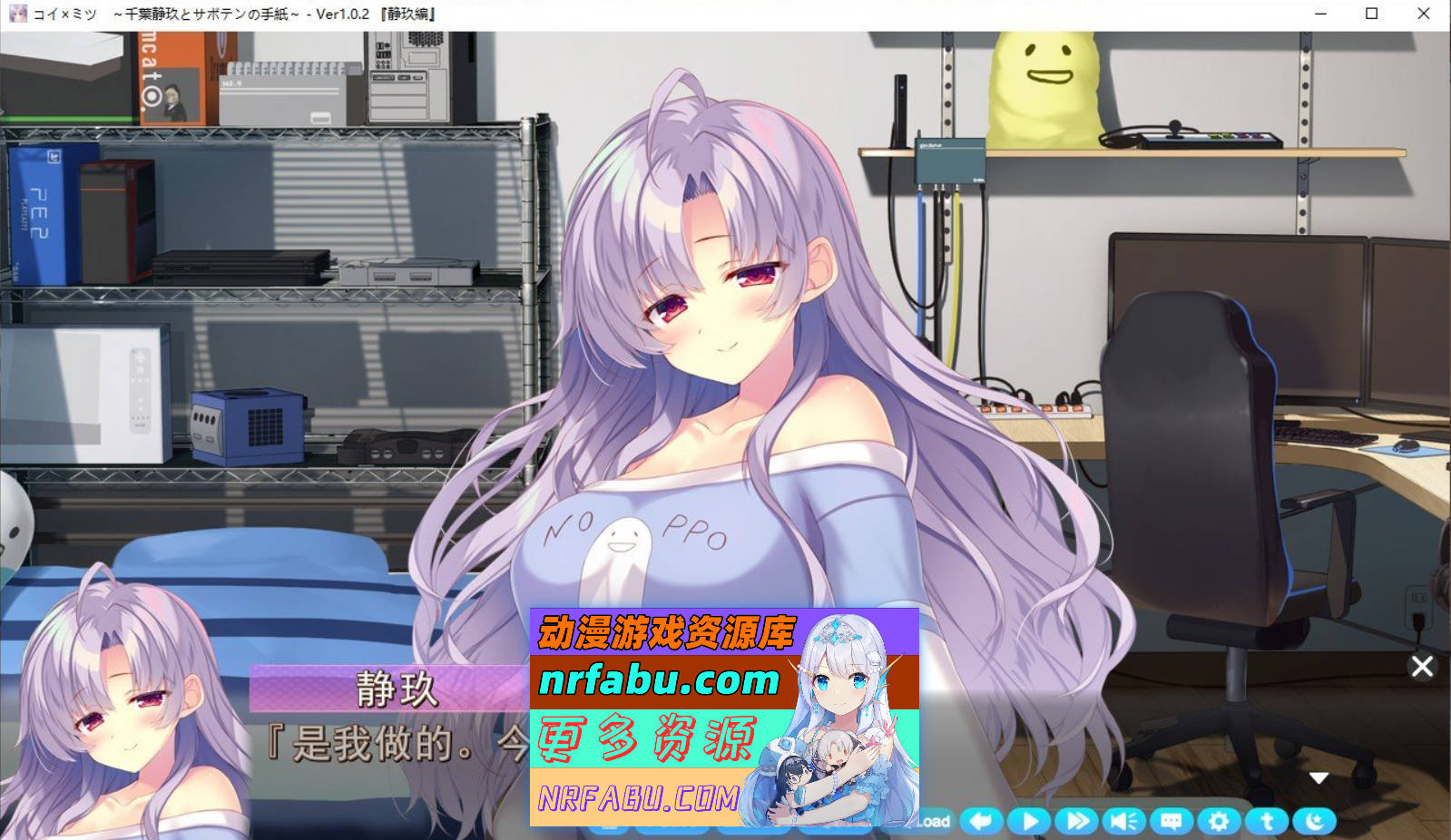 [PC/ADV/汉化]恋×蜜～千叶静玖与仙人掌的信～AI汉化版+全CG存档[1.7G]