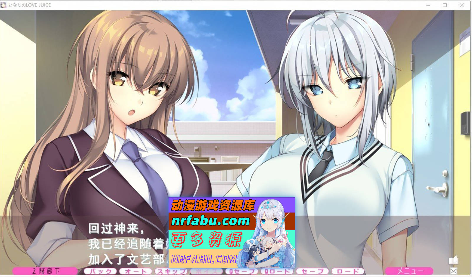 [PC/拔作ADV/汉化/动态]隔壁的LOVE JUICE AI汉化版+全CG存档[7.5G]