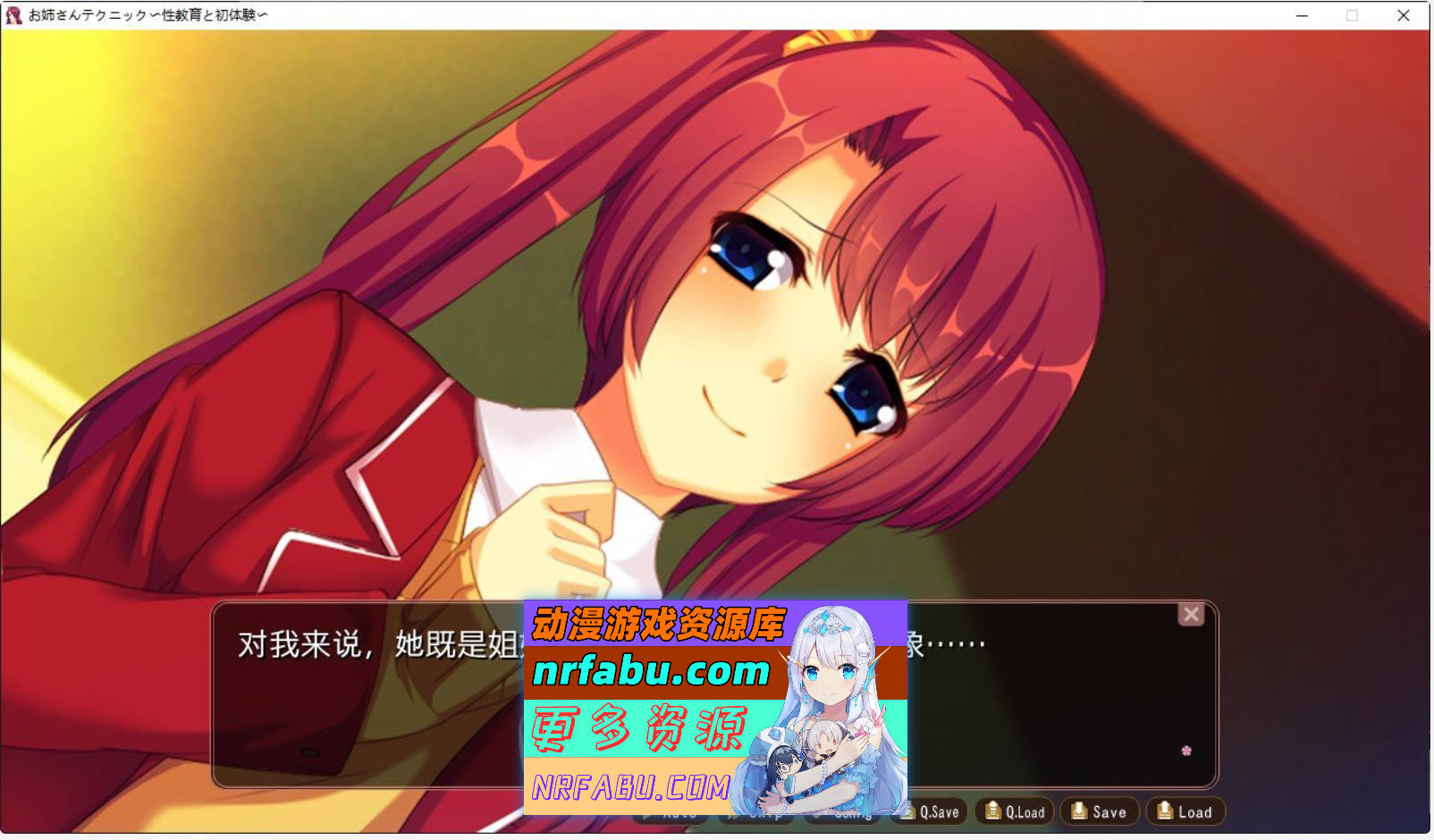 [PC/拔作ADV/汉化]姐姐的技巧 ～性教育与初体验～AI汉化版+全CG存档[430M]