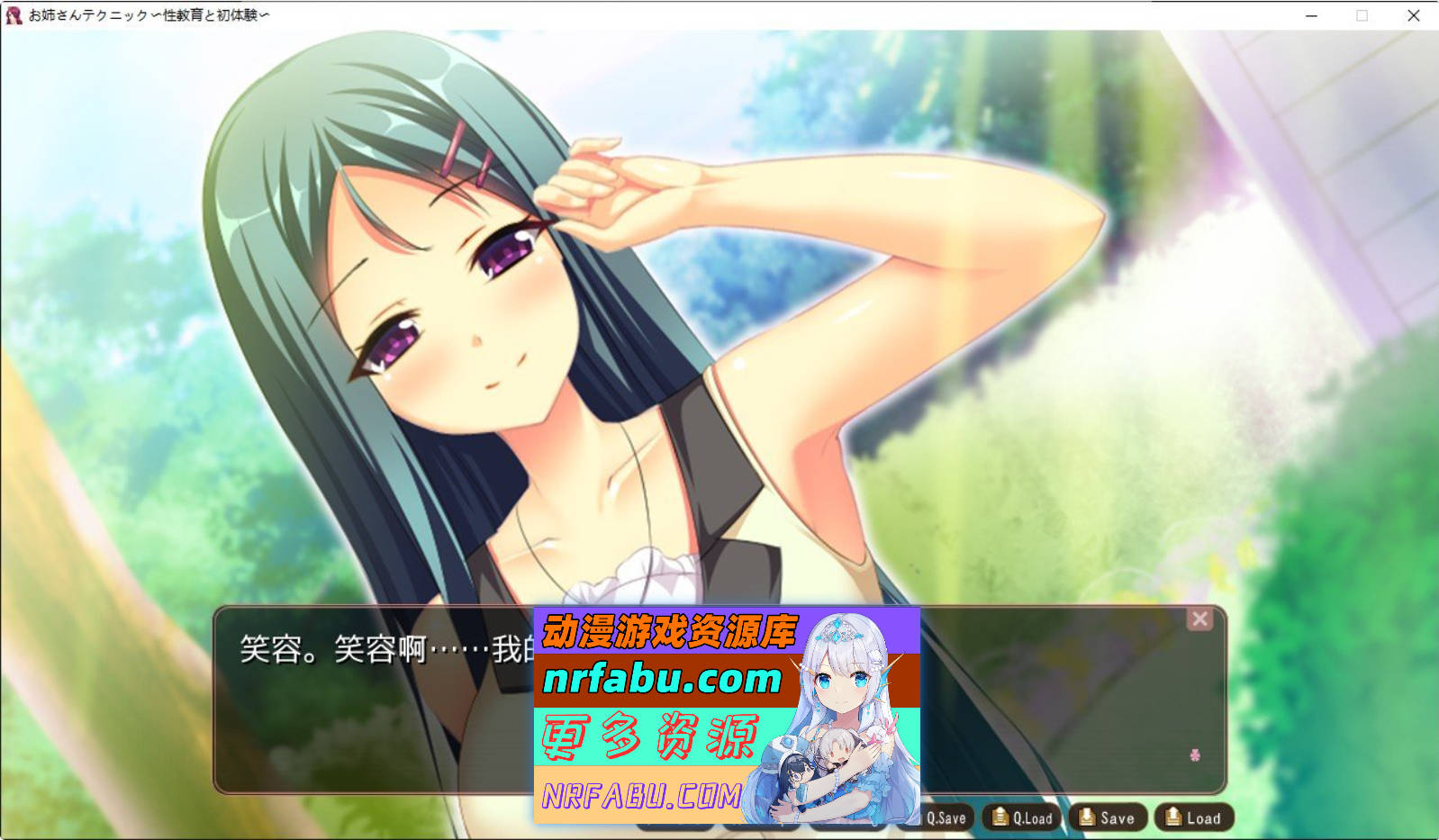 [PC/拔作ADV/汉化]姐姐的技巧 ～性教育与初体验～AI汉化版+全CG存档[430M]