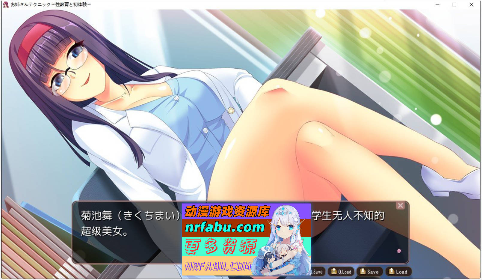 [PC/拔作ADV/汉化]姐姐的技巧 ～性教育与初体验～AI汉化版+全CG存档[430M]