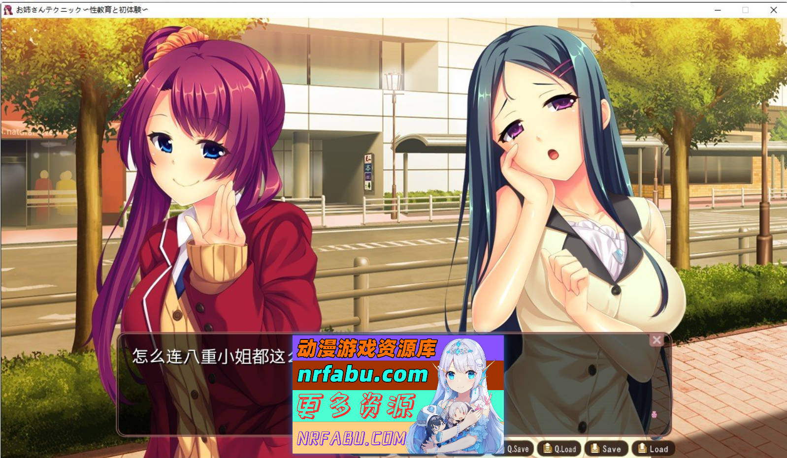 [PC/拔作ADV/汉化]姐姐的技巧 ～性教育与初体验～AI汉化版+全CG存档[430M]