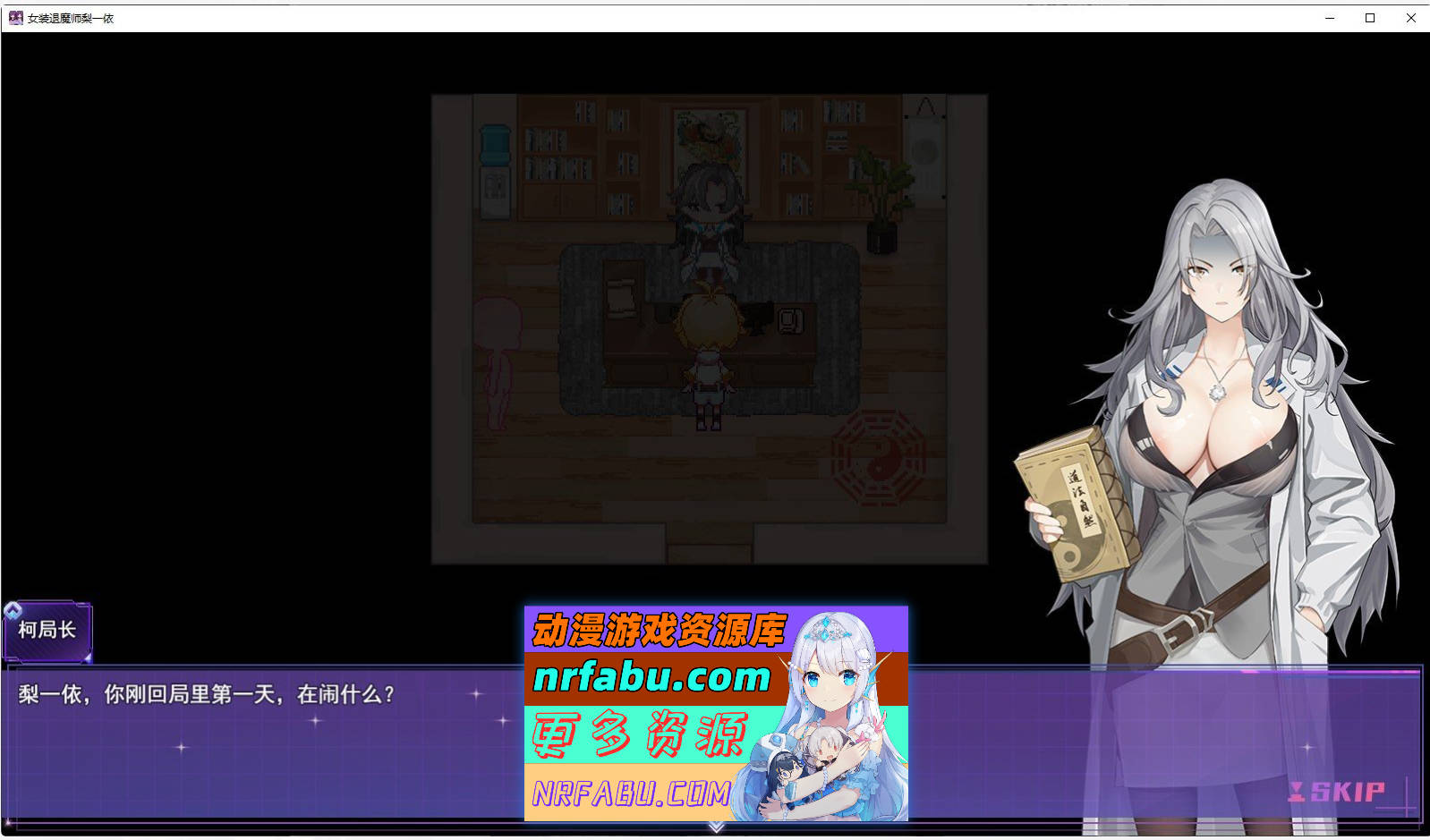 [PC/精品RPG/中文/男娘]女装灵探梨一依V0.2.0.1 官方中文步兵版[1.1G]