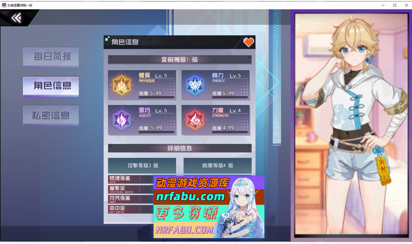 [PC/精品RPG/中文/男娘]女装灵探梨一依V0.2.0.1 官方中文步兵版[1.1G]