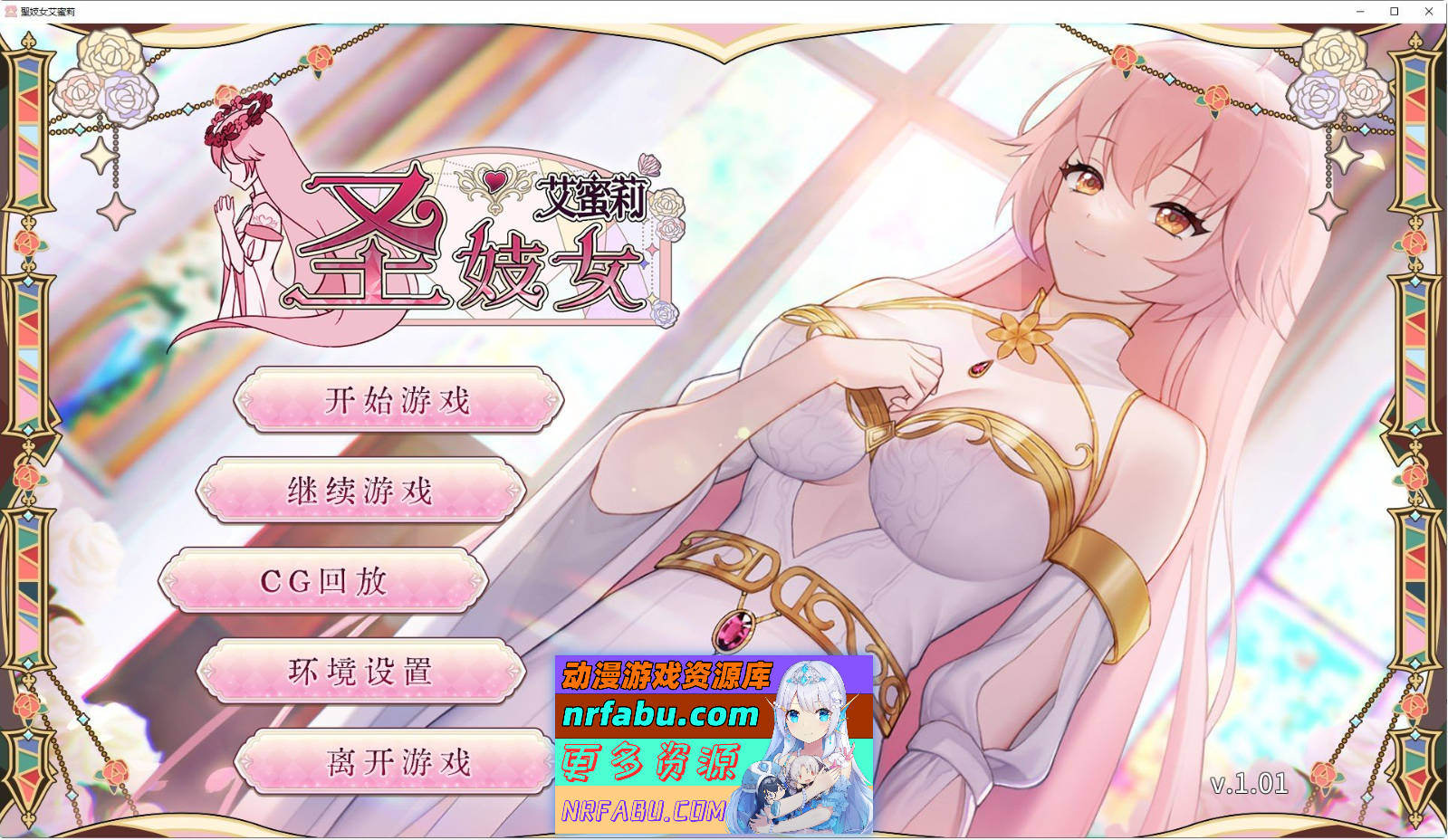 [PC/养成互动SLG/中文/动态]圣妓女艾蜜莉V1.01 官方中文步兵版+全回想解放[1.7G]