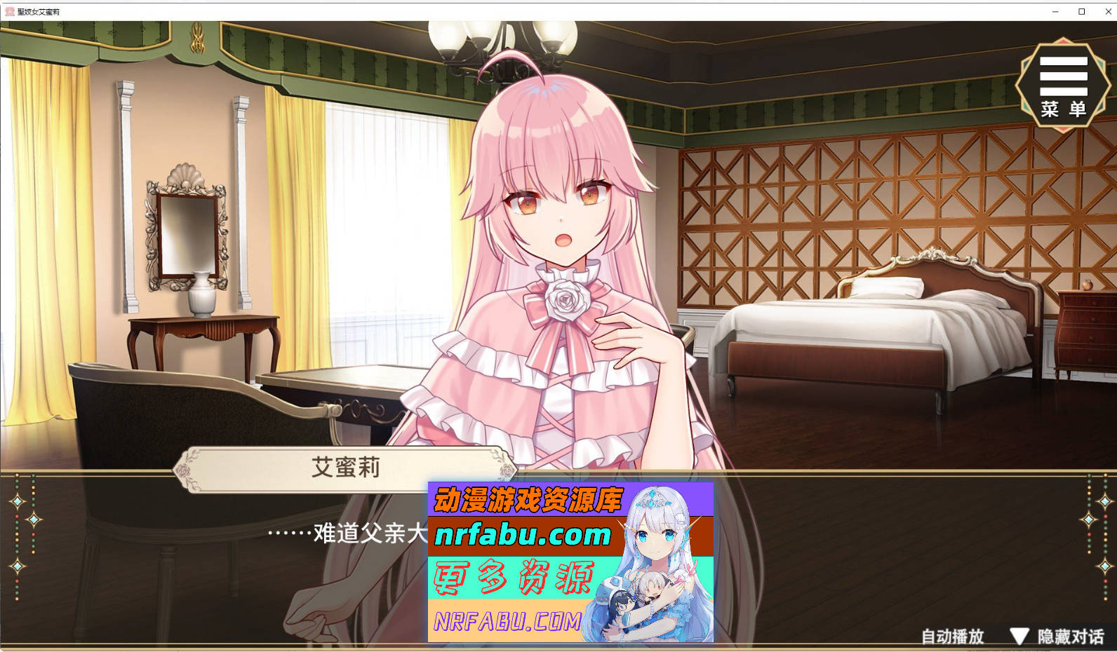 [PC/养成互动SLG/中文/动态]圣妓女艾蜜莉V1.01 官方中文步兵版+全回想解放[1.7G]