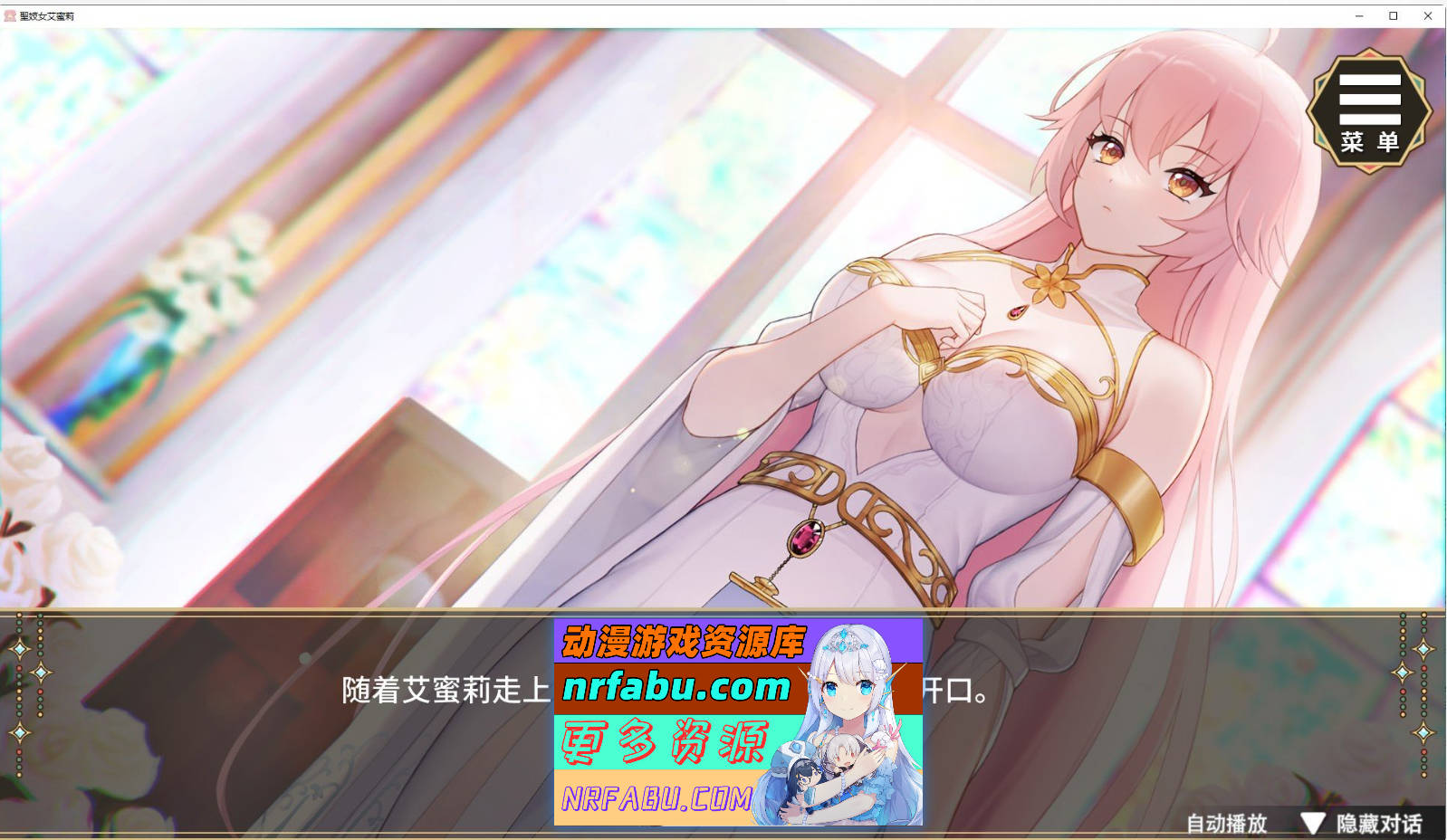 [PC/养成互动SLG/中文/动态]圣妓女艾蜜莉V1.01 官方中文步兵版+全回想解放[1.7G]